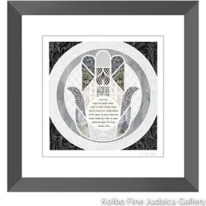 Home Blessing, Hamsa, Hebrew and English, Gray Tones, Black Frame